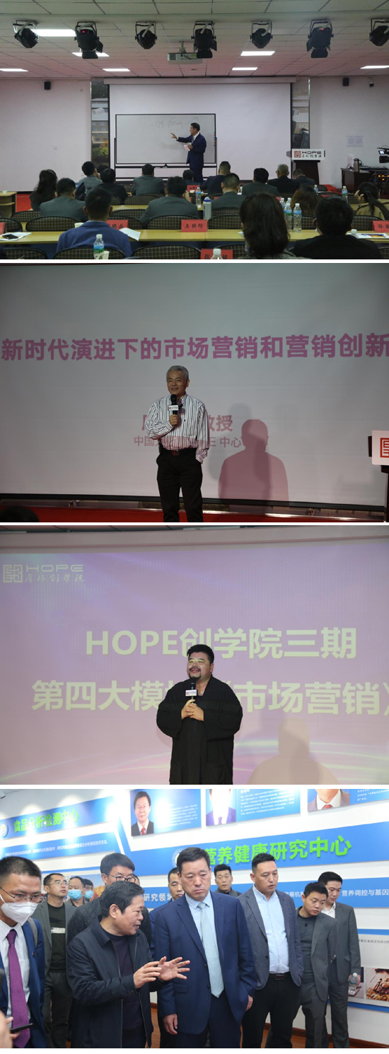 百名企业精英齐聚我院学习提高——HOPE创学院《市场营销》课程在我院开讲(图2) 百名企业精英齐聚我院学习提高——HOPE创学院《市场营销》课程在我院开讲(图2)