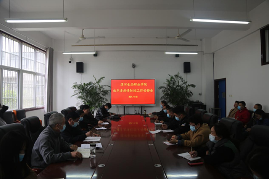 我院参加全省教育系统秋冬季疫情防控视频会议(图2) 我院参加全省教育系统秋冬季疫情防控视频会议(图2)