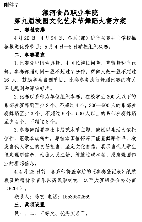 屏幕快照 2023-03-28 下午8.03.09.png 屏幕快照 2023-03-28 下午8.03.09.png