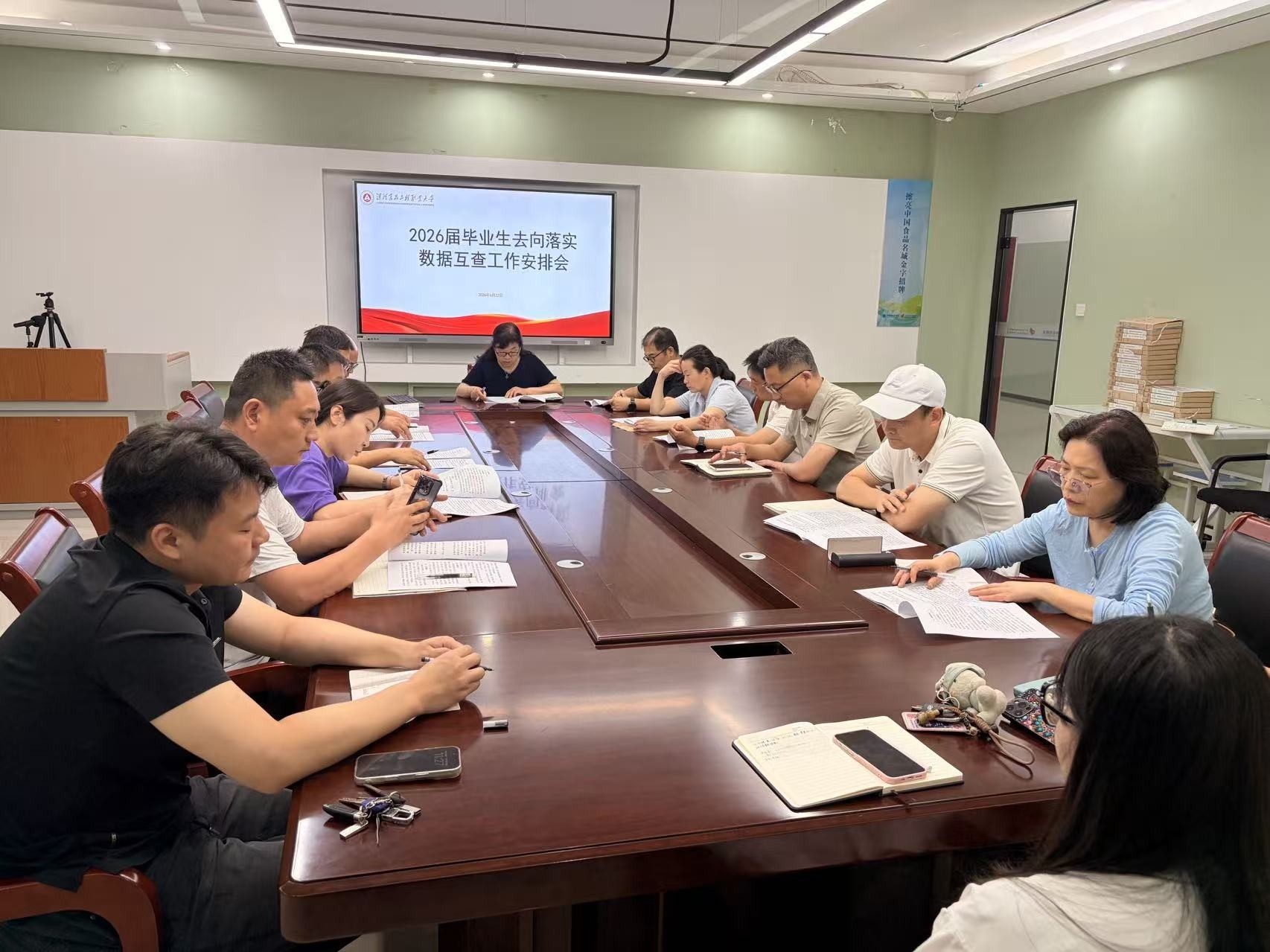 2026届毕业生去向落实数据互查工作安排会图1-6.22.jpg