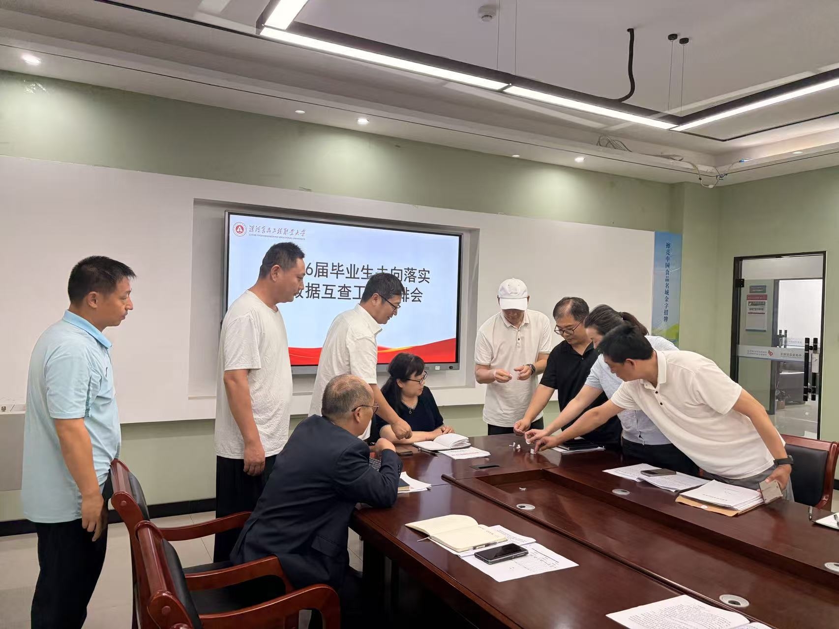 2026届毕业生去向落实数据互查工作安排会图4-6.22.jpg
