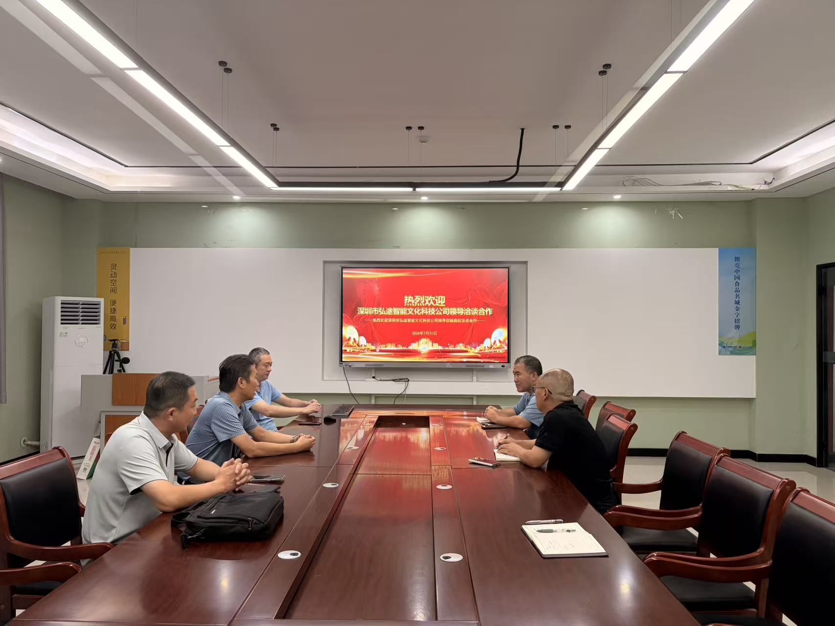 深圳市弘途智能文化科技公司图1-7.31.jpg
